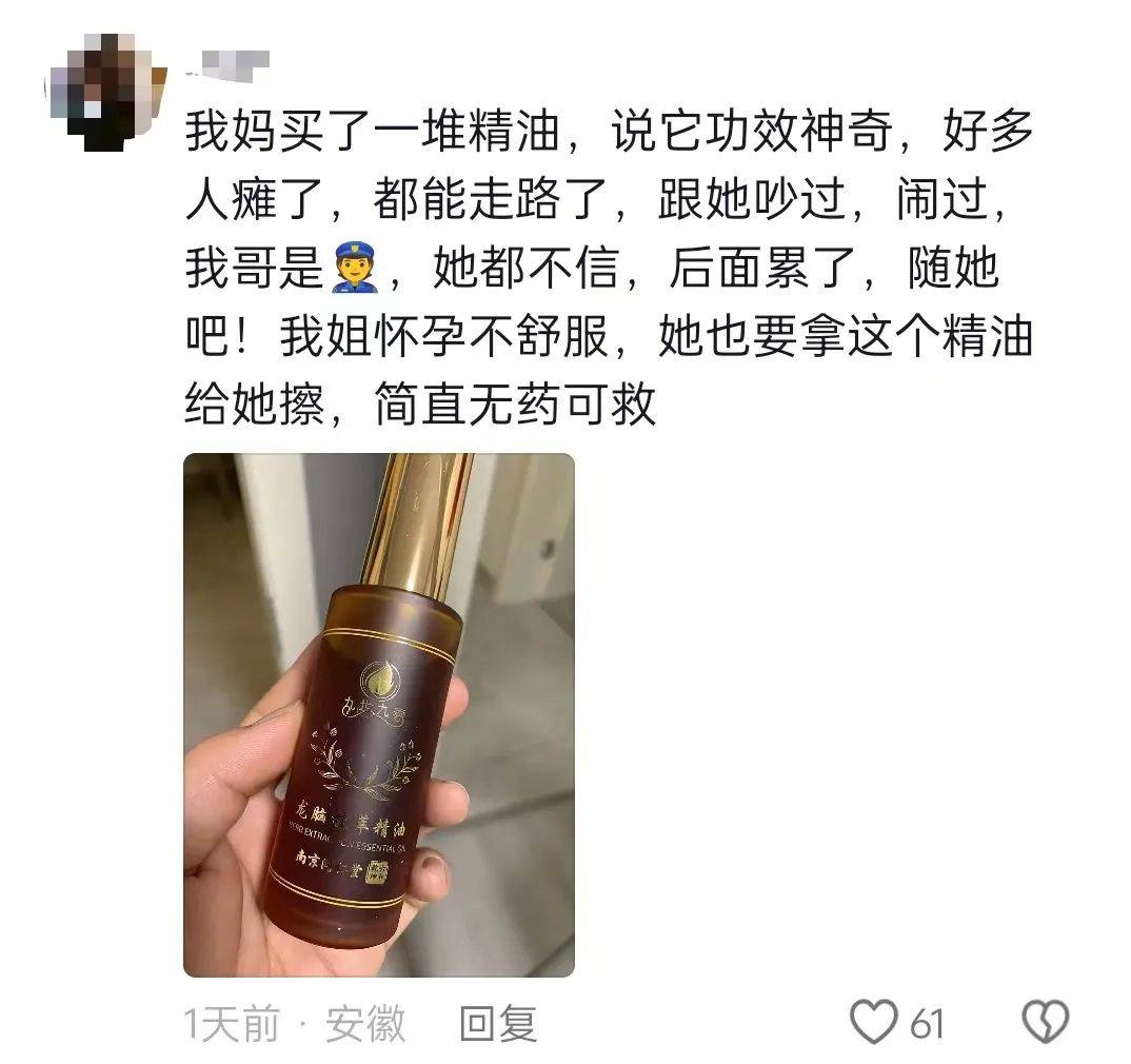 图片[6] - 退款！产品下架！百万粉丝主播直播间被封禁！ - 万事屋