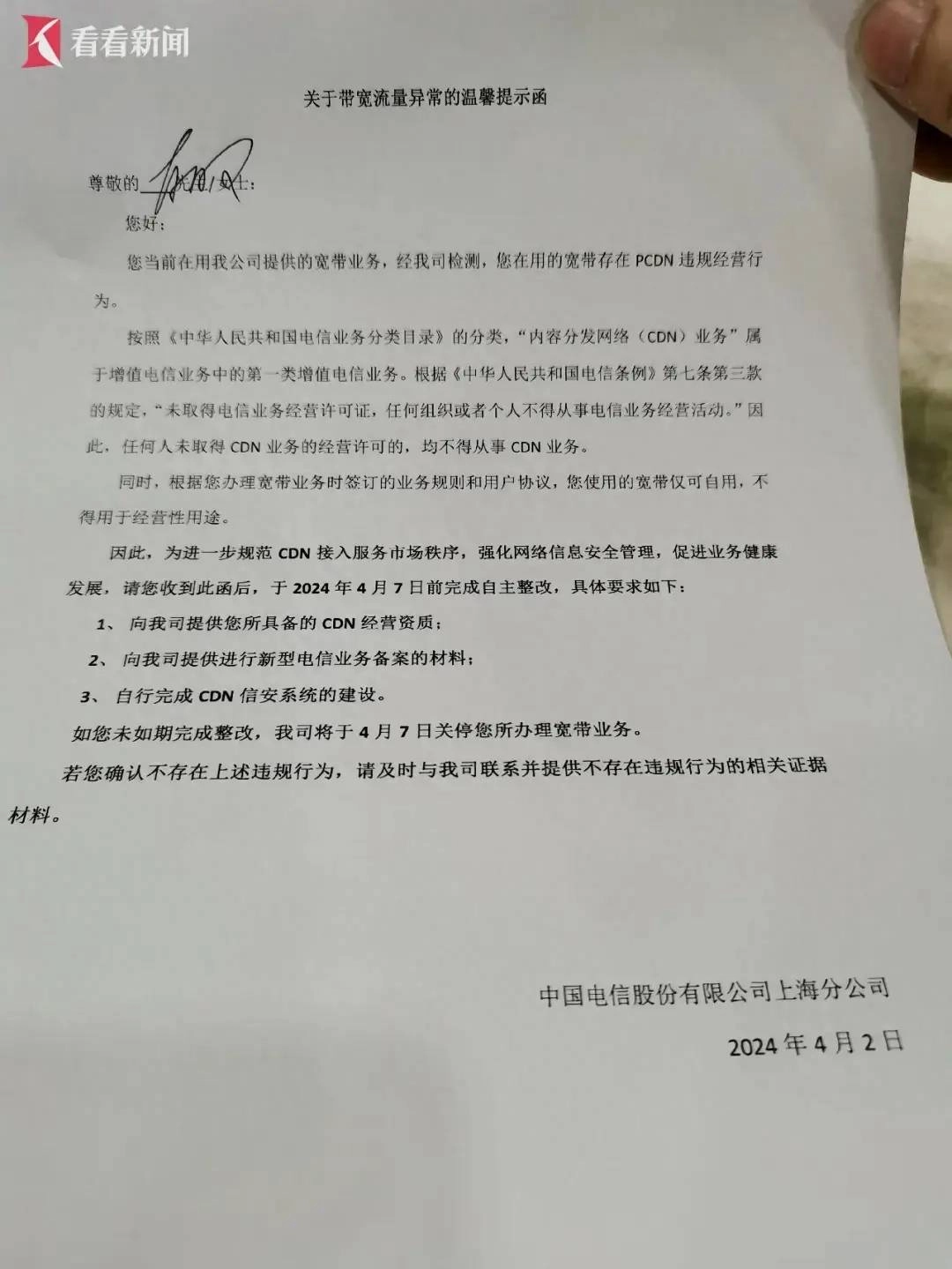 一男子家中突然被断网！电信公司称：路由器“不正规”…… - 万事屋 | 生活·动漫·娱乐综合社区-银魂同好聚集地
