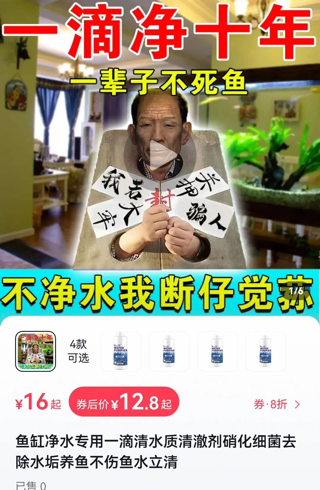 现在鱼缸清洁剂圈子这么卷了么？-1