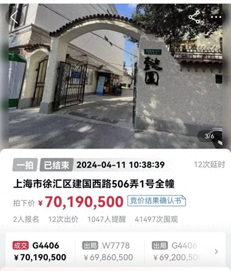 仅有7019万元！上海“老洋房”懿园一别墅低于评估价拍出 - 万事屋 | 生活·动漫·娱乐综合社区-银魂同好聚集地