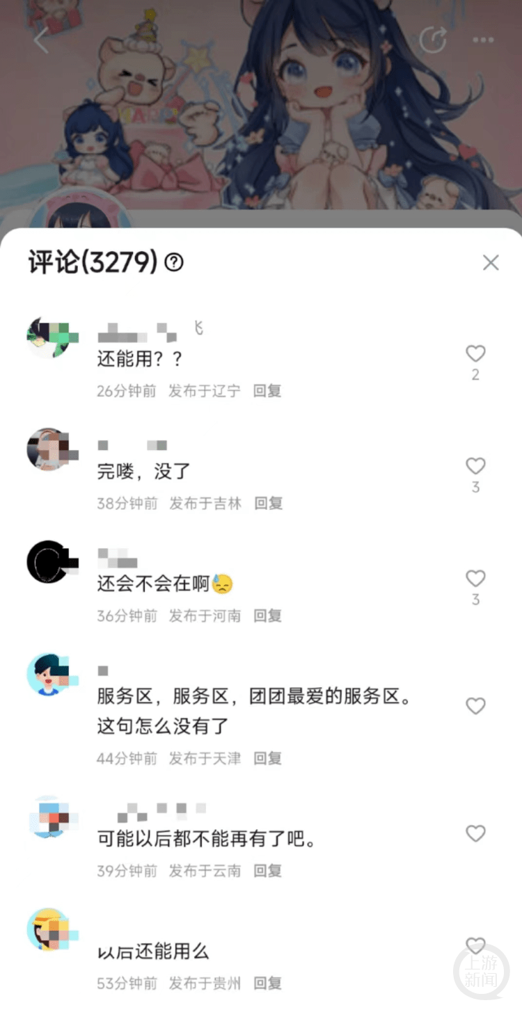 图片[4] - “小团团”掉粉近50万或面临3至5年刑期，斗鱼多名头部主播成“消失的她” - 万事屋