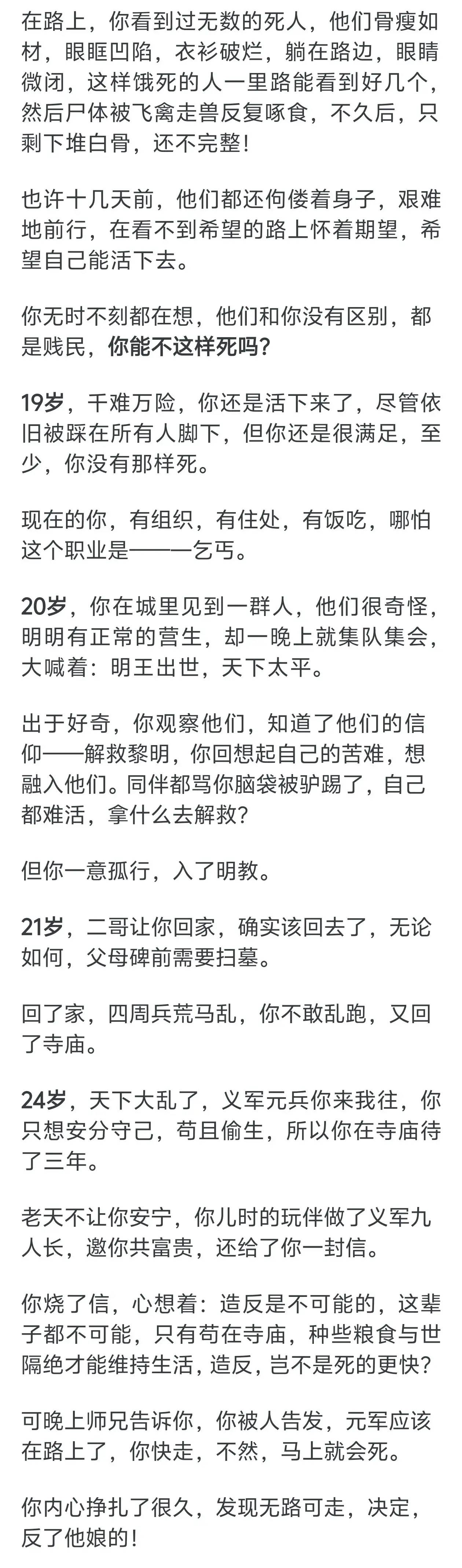 朱元璋为什么被吹的这么高?多个网友回答了自己的看法-1 朱元璋为什么被吹的这么高?多个网友回答了自己的看法-1