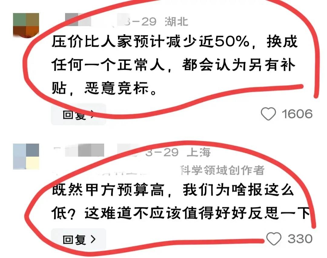中车保加利亚竞标失利该伤心吗?看看广大网友怎么吐槽的~-1 中车保加利亚竞标失利该伤心吗?看看广大网友怎么吐槽的~-1