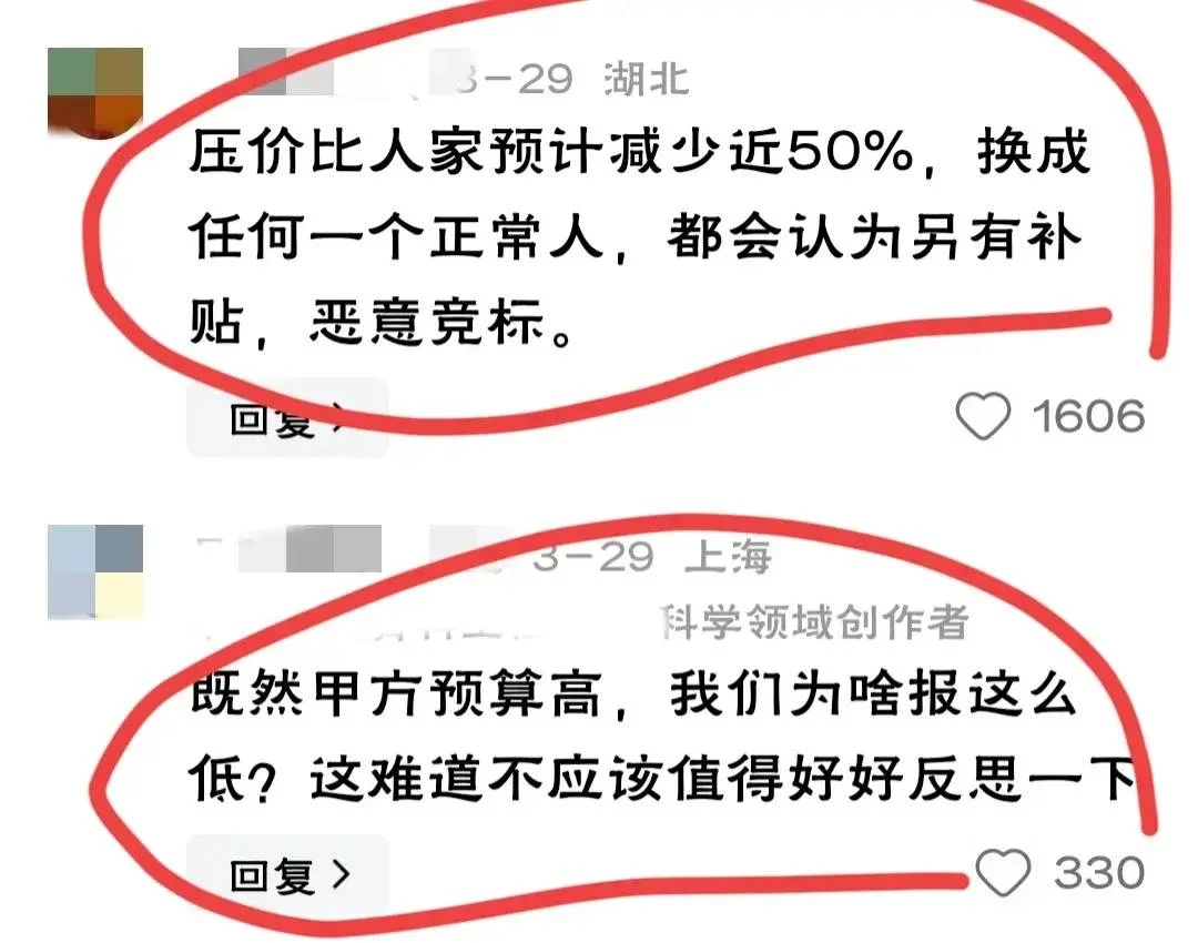中车保加利亚竞标失利该伤心吗?看看广大网友怎么吐槽的~-1 中车保加利亚竞标失利该伤心吗?看看广大网友怎么吐槽的~-1