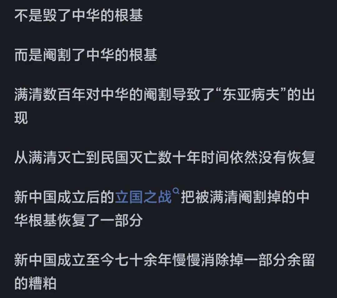 清朝是不是毁了中华的根基？网友热议 - 万事屋 | 生活·动漫·娱乐综合社区-银魂同好聚集地