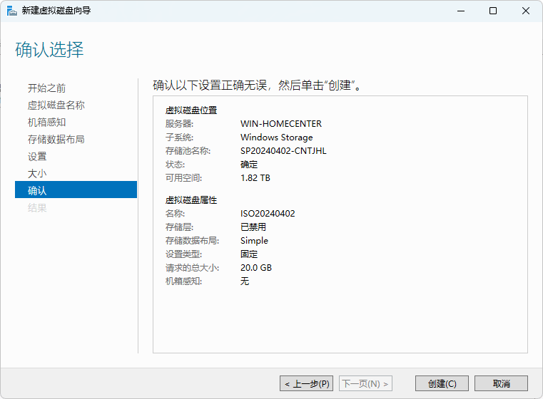 【转载】Windows 做NAS真有那么好？“池”的概念要了解一下-1