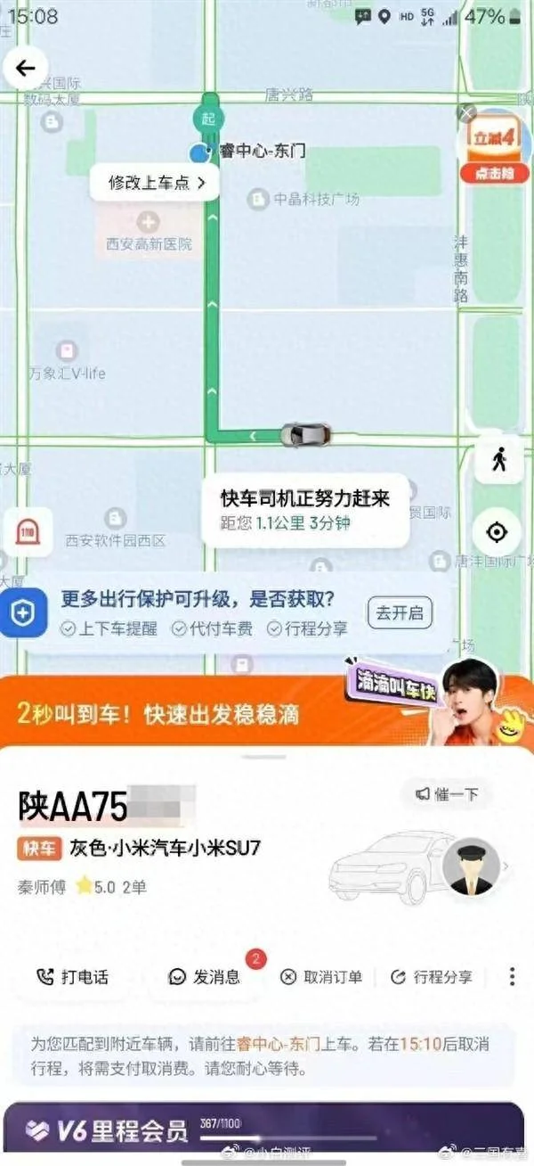 小米SU7跑滴滴是为了流量？友商黑小米才差不多-1