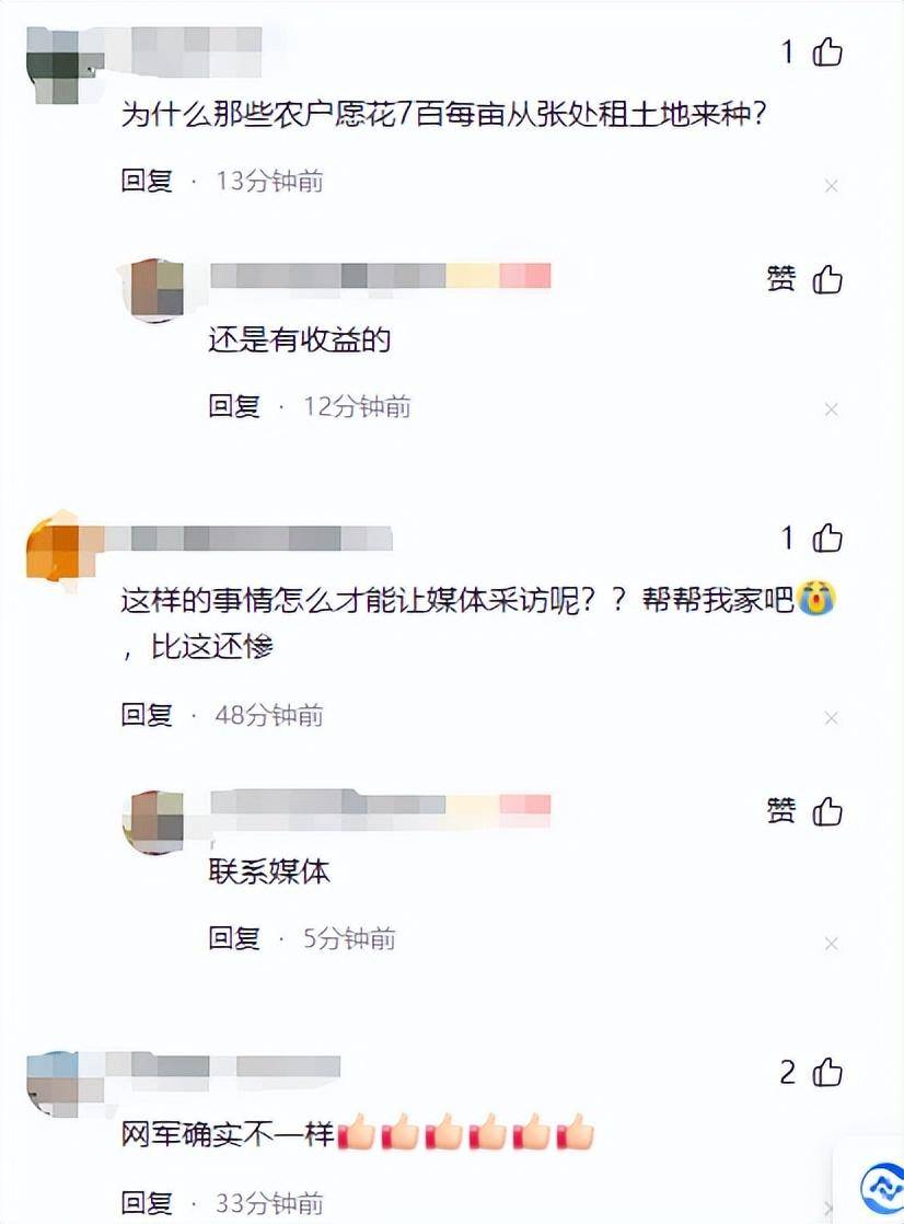 图片[14] - 【转载】谁在操纵内蒙古”地契门”?一起深究这出乱象的起因 - 万事屋