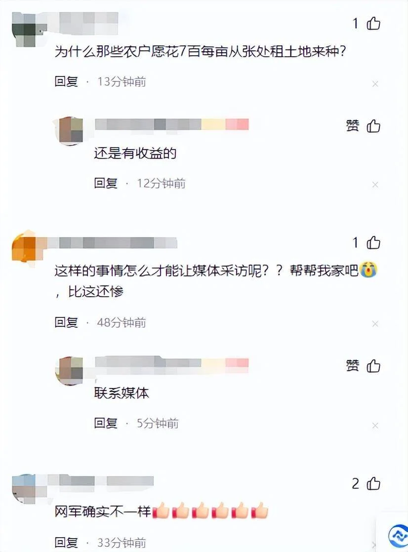 图片[14] - 【转载】谁在操纵内蒙古”地契门”?一起深究这出乱象的起因 - 万事屋 | 生活·动漫·娱乐综合社区-银魂同好聚集地