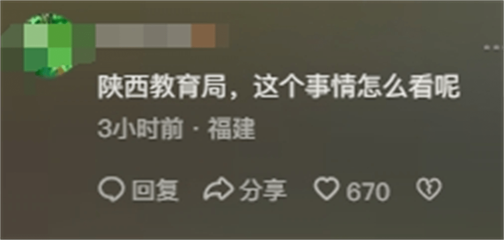 图片[18] - 围殴同学被刑拘后续：调查结果公布，家属拒私了，榆林公安沦陷了 - 万事屋