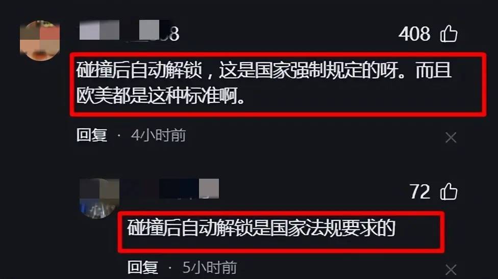 图片[12] - 【转载】问界M7起火后续：车企称无自动解锁功能，博世打脸问界，网友炸锅 - 万事屋