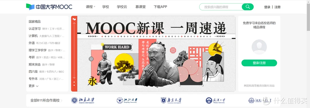 看到张大妈家收集分享的免费高质量学习网站,提升自己一定用得到-1 看到张大妈家收集分享的免费高质量学习网站,提升自己一定用得到-1