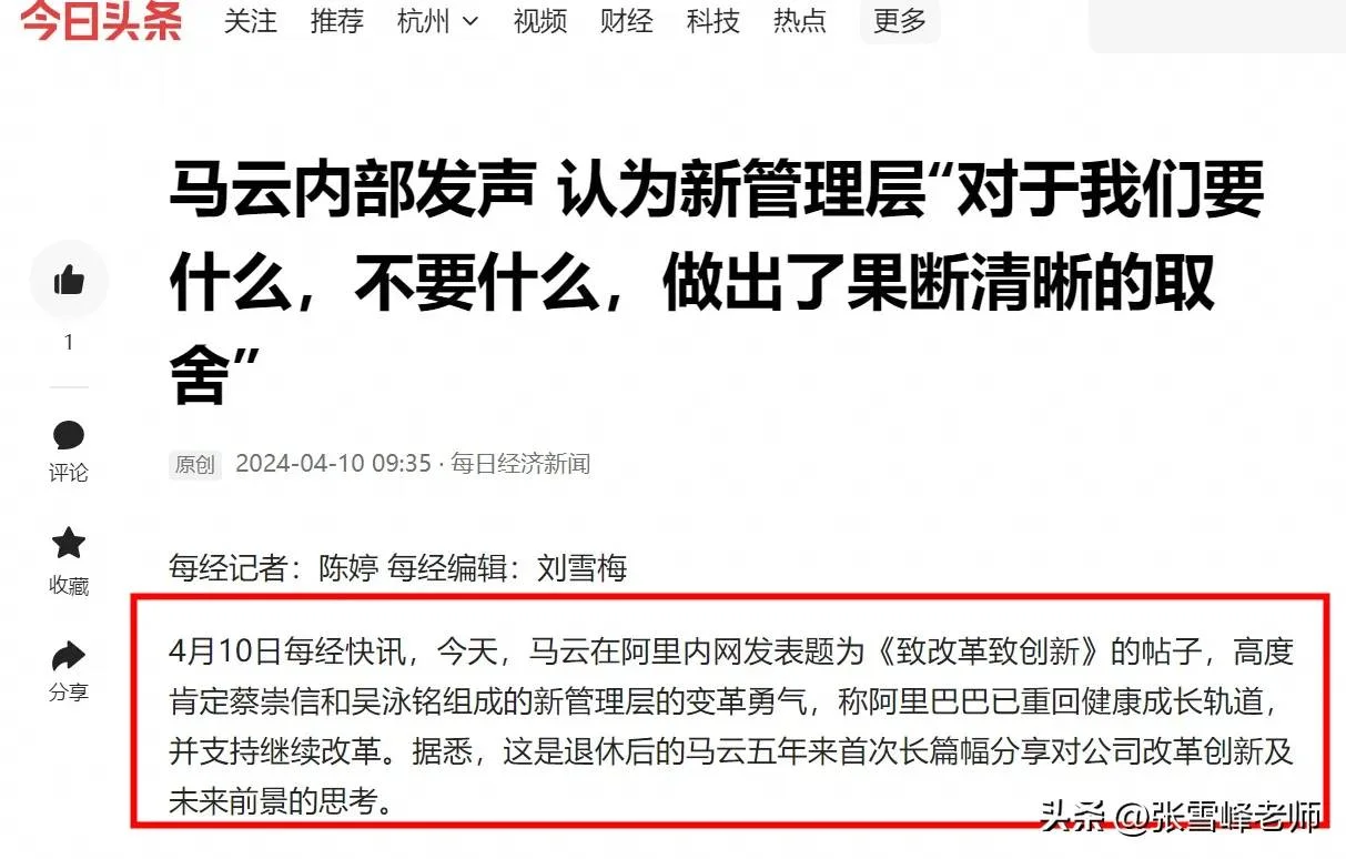 张雪峰发文提醒家里有今年毕业的大学生的可以注意一下-1 张雪峰发文提醒家里有今年毕业的大学生的可以注意一下-1