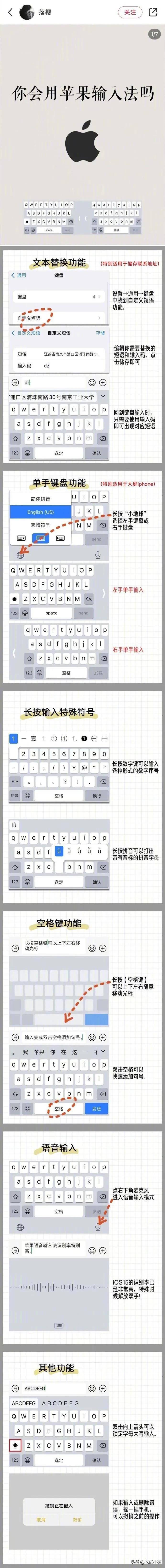 iPhone用户必看的超全小技巧合集-1