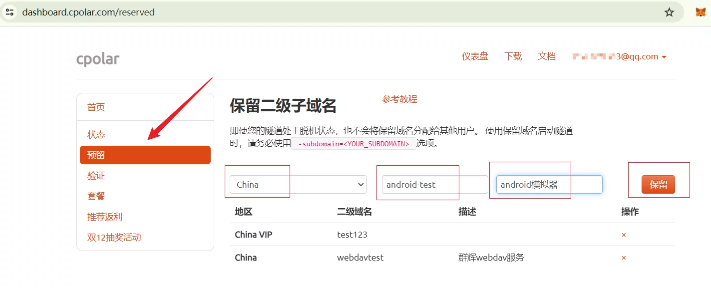 Ubuntu系统 Docker本地部署Android模拟器并实现远程访问-1 Ubuntu系统 Docker本地部署Android模拟器并实现远程访问-1