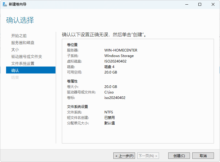 【转载】Windows 做NAS真有那么好？“池”的概念要了解一下-1