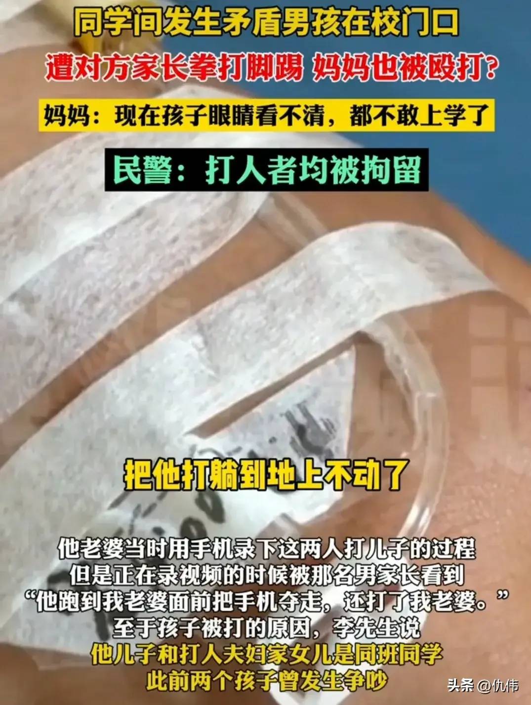 图片[2] - 【转载】家长打男生被刑拘后续：女生舅舅发声，新乡公安沦陷！ - 万事屋