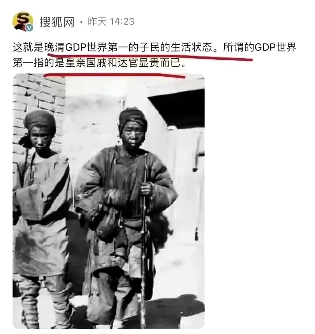 GDP世界第一也不能证明就是世界第一的超级大国了-1