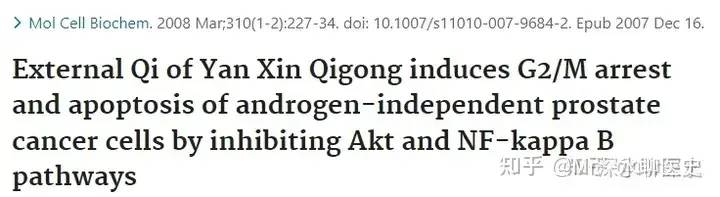 气功和中医之间到底是什么关系?-1 气功和中医之间到底是什么关系?-1