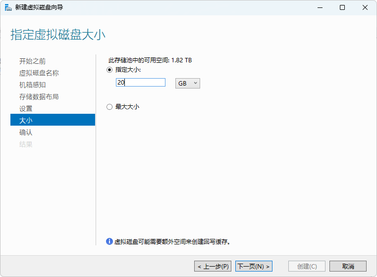 【转载】Windows 做NAS真有那么好？“池”的概念要了解一下-1