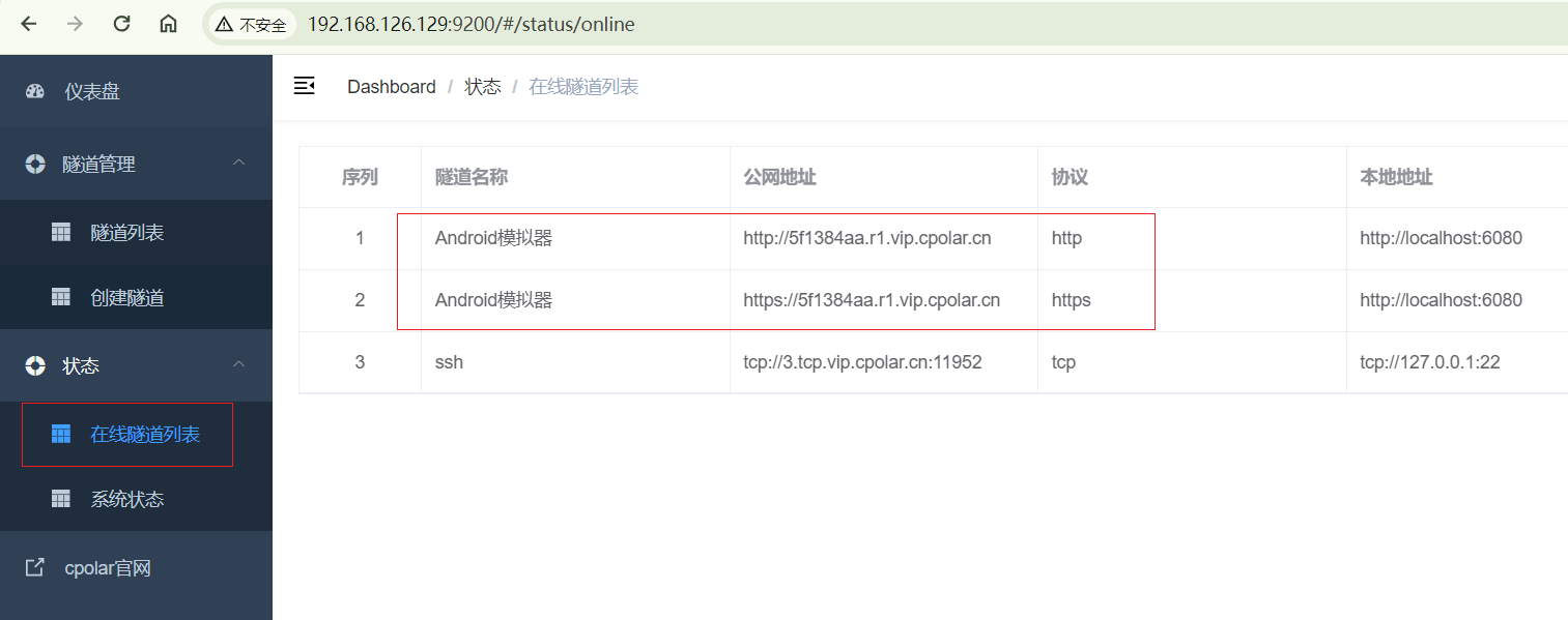 Ubuntu系统 Docker本地部署Android模拟器并实现远程访问-1