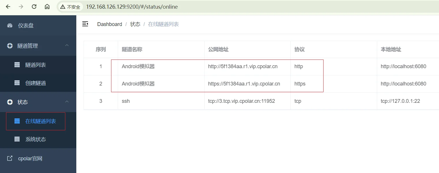 Ubuntu系统 Docker本地部署Android模拟器并实现远程访问-1 Ubuntu系统 Docker本地部署Android模拟器并实现远程访问-1