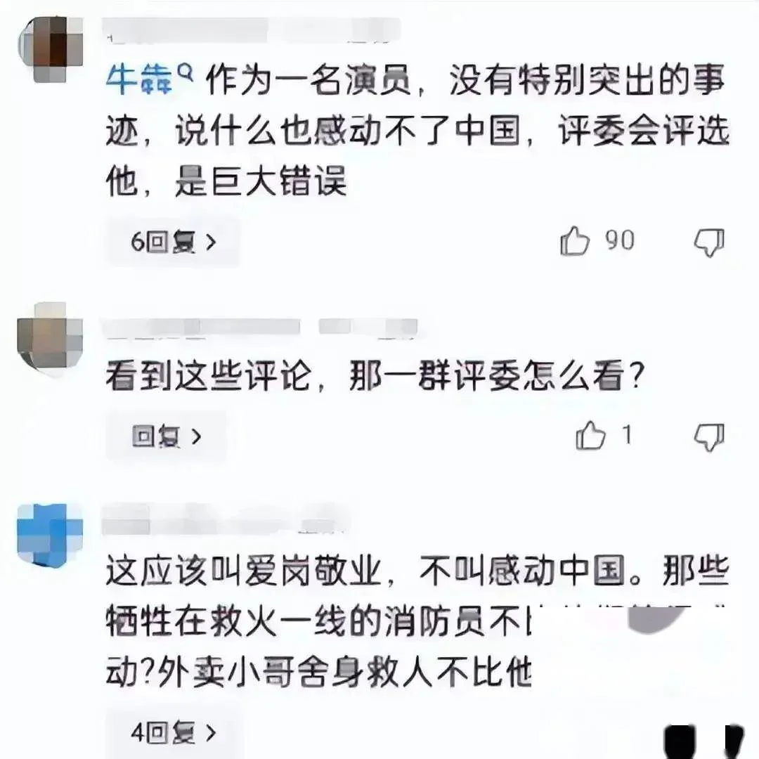 网友吐槽:央视感动中国出炉,却惨遭网友集体不买账:十个人没一个感动我!-1 网友吐槽:央视感动中国出炉,却惨遭网友集体不买账:十个人没一个感动我!-1