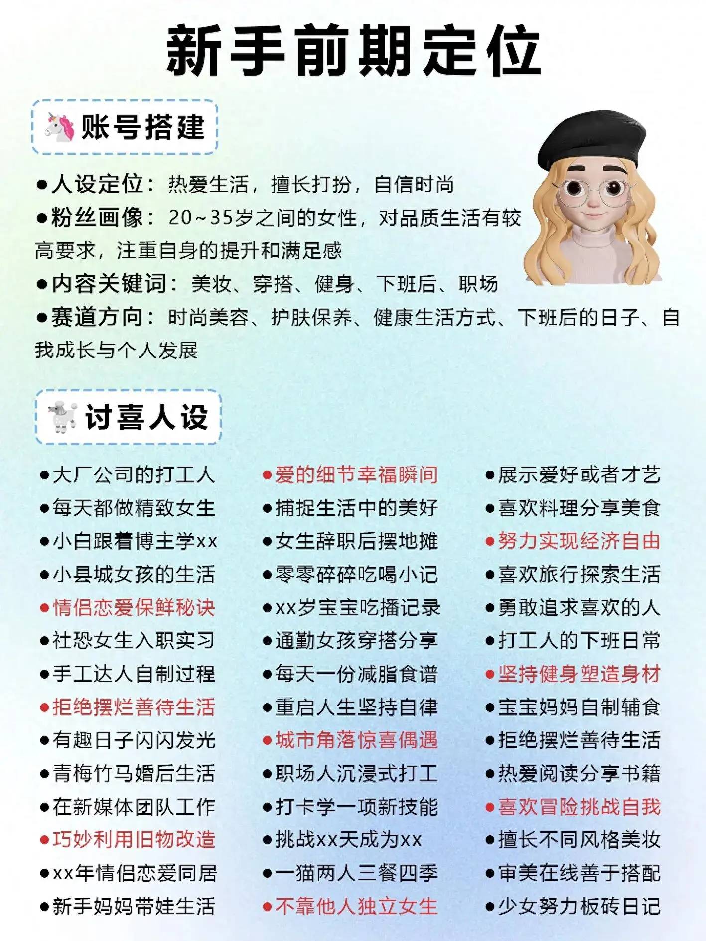 失业找不到工作怎么办？跟着思路从现在开始死磕自媒体，争取年底直接逆袭！ - 网络赚钱银魂 - 大众生活 - 万事屋 | 生活·动漫·娱乐综合社区-银魂同好聚集地