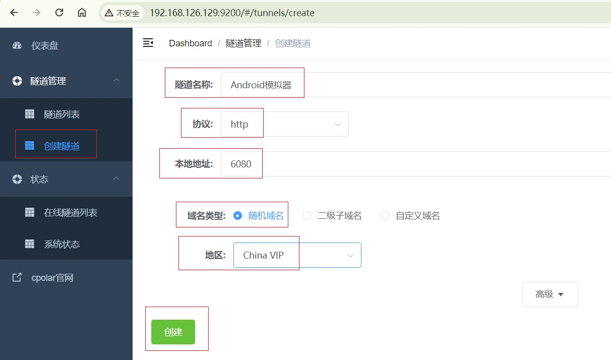Ubuntu系统 Docker本地部署Android模拟器并实现远程访问-1 Ubuntu系统 Docker本地部署Android模拟器并实现远程访问-1
