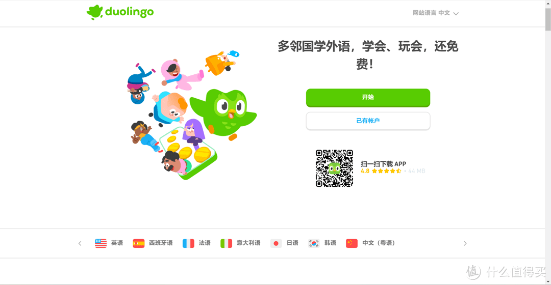 看到张大妈家收集分享的免费高质量学习网站，提升自己一定用得到 - 万事屋 | 生活·动漫·娱乐综合社区-银魂同好聚集地