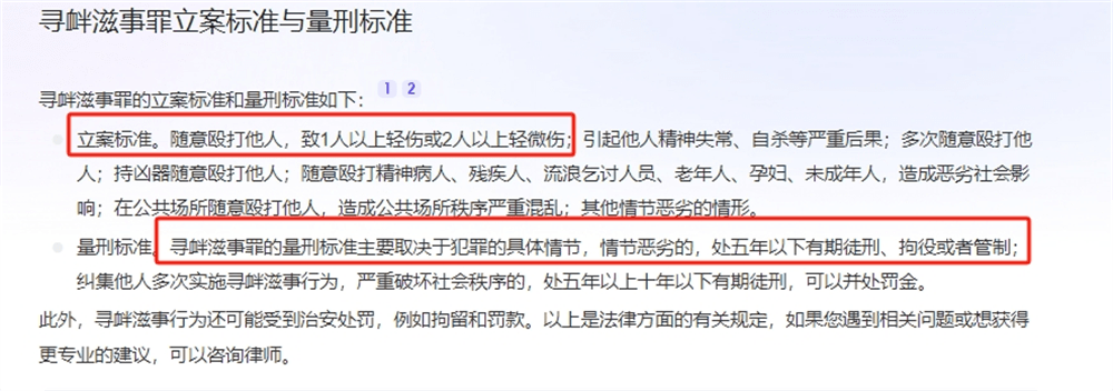 图片[15] - 围殴同学被刑拘后续：调查结果公布，家属拒私了，榆林公安沦陷了 - 万事屋