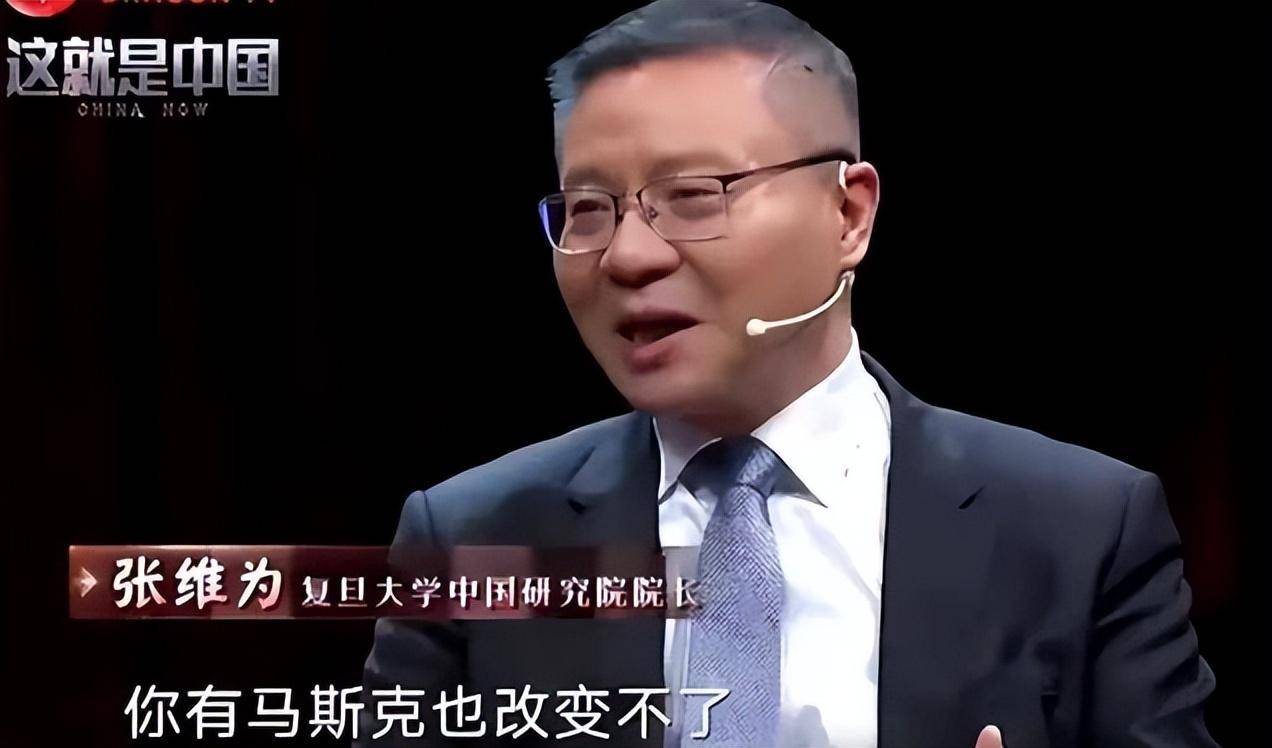 图片[3] - 张维为：马斯克也挽救不了美国的衰落，这是制度上存在的基因缺陷 - 万事屋