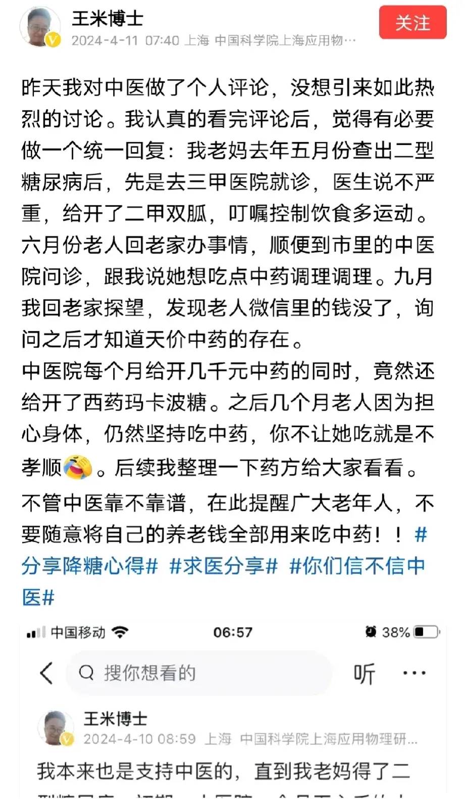 中西药结合是中药能治病的窍门 - 吐槽银魂 - 大众生活 - 万事屋 | 生活·动漫·娱乐综合社区-银魂同好聚集地