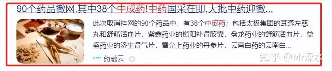 中药真的比西药便宜吗？-1