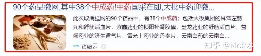 中药真的比西药便宜吗?-1 中药真的比西药便宜吗?-1