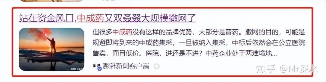 中药真的比西药便宜吗？-1