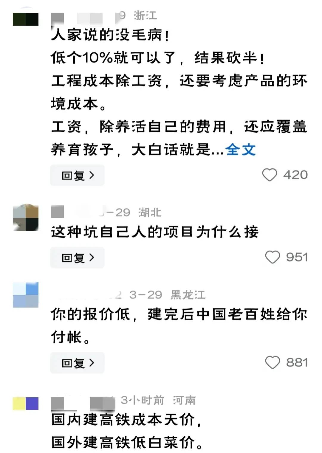 中车保加利亚竞标失利该伤心吗？看看广大网友怎么吐槽的~ - 万事屋 | 生活·动漫·娱乐综合社区-银魂同好聚集地