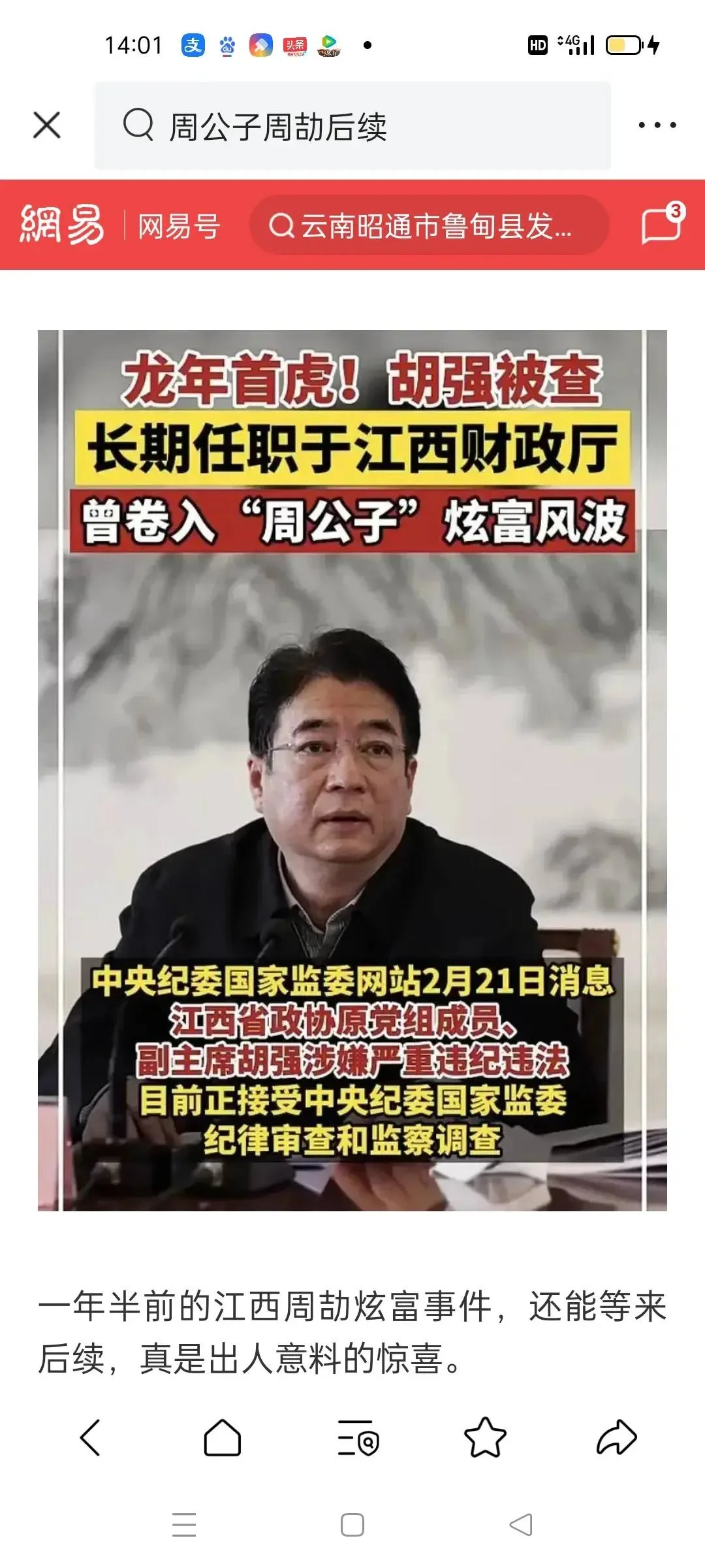 一个自媒体的吐槽:深聊一下“国企婆罗门”——共享福利不喊我,全球变暖却怪我-1 一个自媒体的吐槽:深聊一下“国企婆罗门”——共享福利不喊我,全球变暖却怪我-1