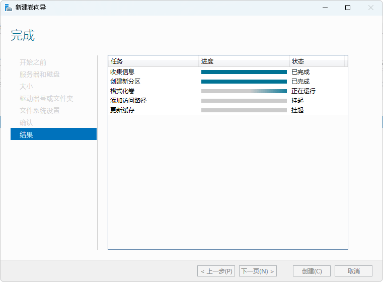 【转载】Windows 做NAS真有那么好？“池”的概念要了解一下-1