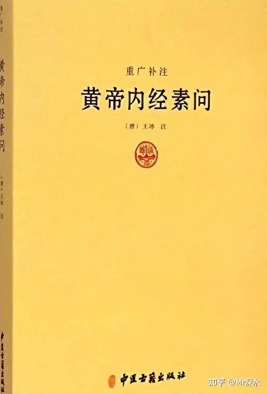 有的人说《黄帝内经》是假的，可为什么还要引用呢？-1