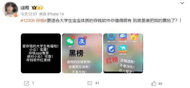 图片[4] - 12306成一种新的存钱方式？网友：不仅没利息，有时候还要手续费 - 万事屋