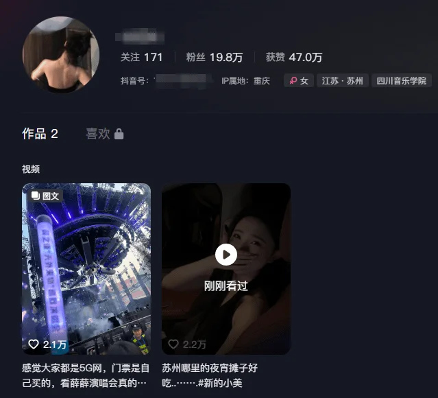 演唱会上对薛之谦撒谎的女网红“底裤”都快被扒光了-1 演唱会上对薛之谦撒谎的女网红“底裤”都快被扒光了-1