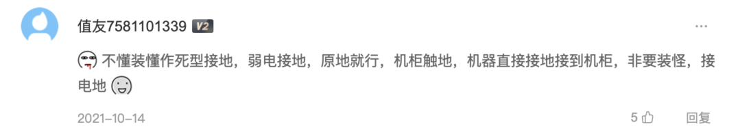 弱电接地的真实情况是这样的，别听不靠谱的电工瞎掰-1