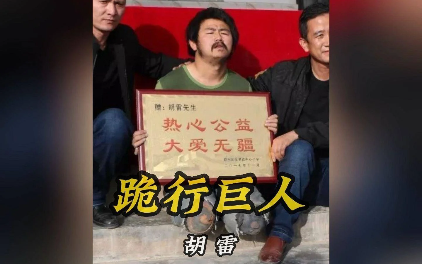 网友吐槽:央视感动中国出炉,却惨遭网友集体不买账:十个人没一个感动我!-1 网友吐槽:央视感动中国出炉,却惨遭网友集体不买账:十个人没一个感动我!-1