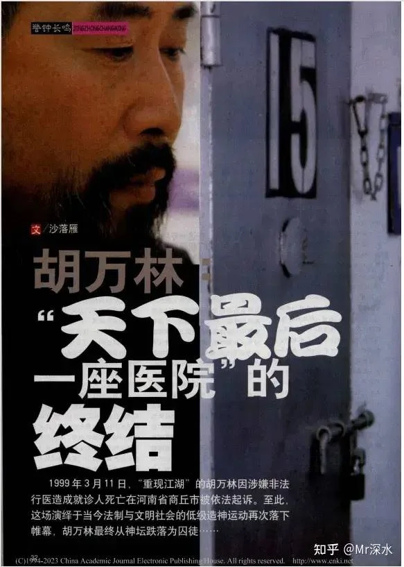 律师兼中医郭建宗说:民间中医无证行医合法,有道理吗?-1 律师兼中医郭建宗说:民间中医无证行医合法,有道理吗?-1