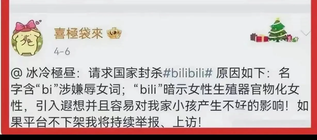 B站大概正在瑟瑟发抖？-1