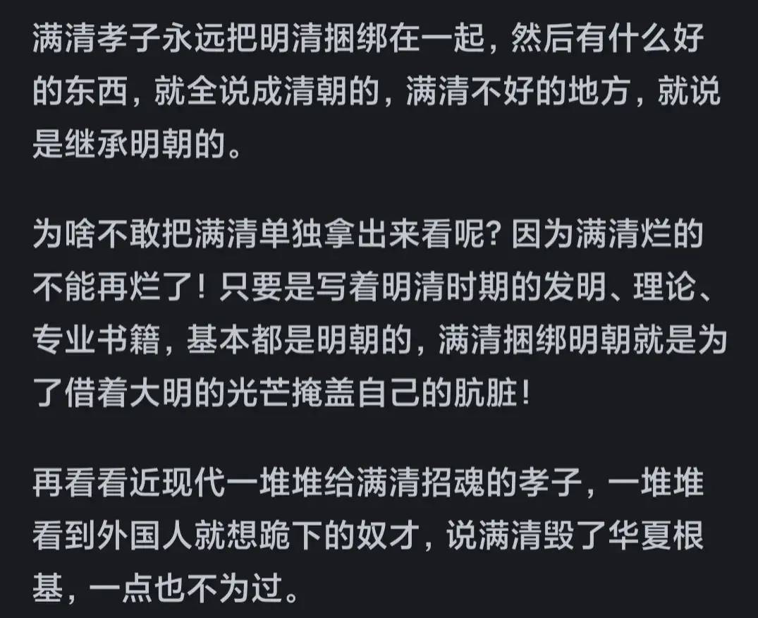清朝是不是毁了中华的根基？网友热议 - 万事屋 | 生活·动漫·娱乐综合社区-银魂同好聚集地