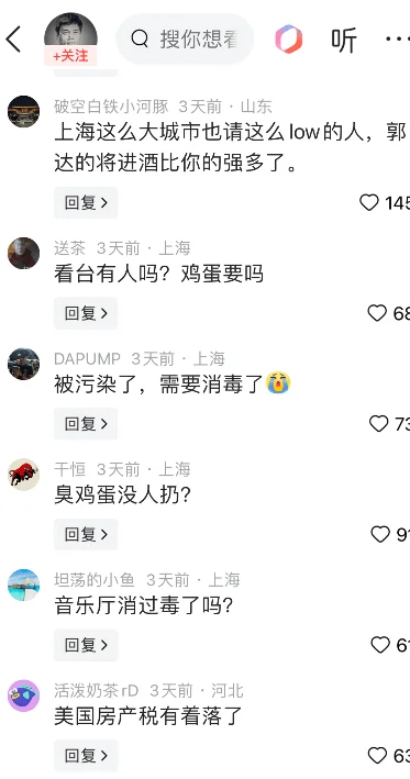 图片[7] - 司马砸缸，终会塌房！司马南去上海之春朗诵，评论区清一色嘲骂声 - 万事屋 | 生活·动漫·娱乐综合社区-银魂同好聚集地